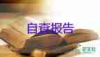 因家中有事辭職報(bào)告6篇