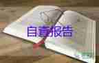法律專業(yè)的社會(huì)實(shí)踐報(bào)告8篇