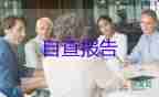 大學(xué)生暑假社會實(shí)踐調(diào)查報(bào)告6篇