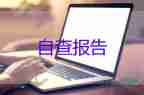 黨支部2023年工作報告推薦8篇
