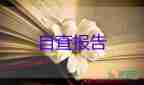 社會調(diào)查與實(shí)踐報(bào)告2000字5篇