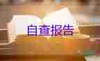 大學生社會實踐總結(jié)報告最新5篇