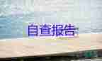 新經(jīng)濟發(fā)展的調(diào)研報告5篇