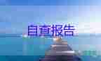 村安全生產(chǎn)月活動(dòng)總結(jié)報(bào)告模板5篇