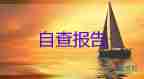 大學(xué)暑期社會實(shí)踐報(bào)告參考8篇
