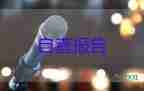 考核學(xué)生鑒定表自我鑒定7篇
