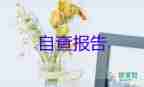 大學(xué)生社會實踐活動總結(jié)報告參考8篇