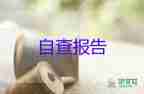 年度工作報告經(jīng)典范文6篇