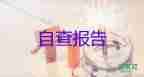 暑假學(xué)生社會實(shí)踐調(diào)查報(bào)告最新7篇