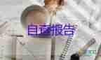 大學(xué)生義工社會實(shí)踐報(bào)告6篇