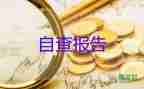 公司辭職報告參考7篇