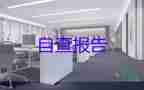 初中英語教師中一述職報告5篇