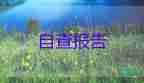 歷史教師中一述職報告通用5篇