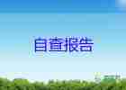 學(xué)生期末自我評價300字5篇
