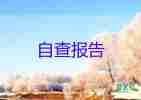 社區(qū)工作報(bào)告2022范文8篇