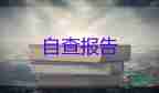 檢驗(yàn)個(gè)人鑒定表自我鑒定7篇