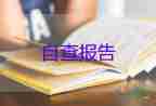 月總結(jié)工作報告范文推薦6篇