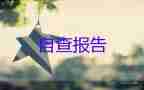 簡(jiǎn)歷自我評(píng)價(jià)范文優(yōu)秀5篇