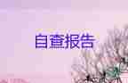 個(gè)人原因辭職報(bào)告銀行7篇