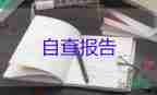 申報(bào)高級(jí)教師述職報(bào)告5篇
