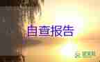 教師中班述職報(bào)告8篇