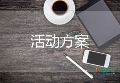 2022母親節(jié)活動方案熱門優(yōu)秀模板5篇
