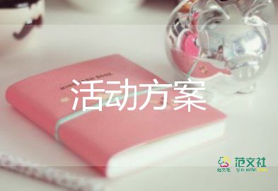 2022幼兒園畢業(yè)典禮活動(dòng)方案熱門優(yōu)秀示例三篇