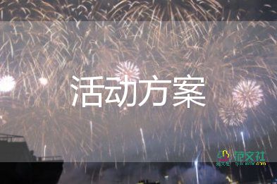 關(guān)于精選護士節(jié)趣味活動方案范文8篇