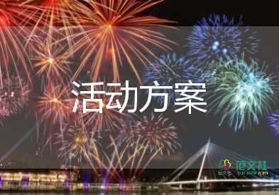 關(guān)于優(yōu)秀護(hù)士節(jié)趣味活動方案范文5篇