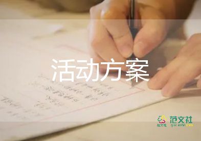 2022小學(xué)生勞動(dòng)競賽活動(dòng)方案熱門優(yōu)秀范文6篇