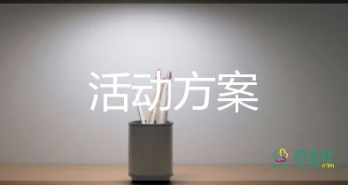 2022夏令營活動(dòng)方案精選熱門優(yōu)秀范文7篇