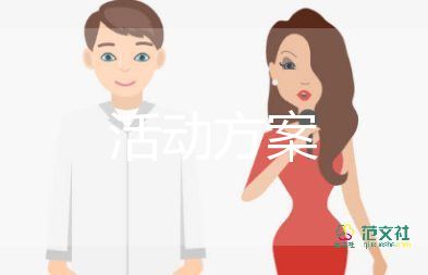 公益活動策劃方案怎么寫，公益活動策劃方案5篇