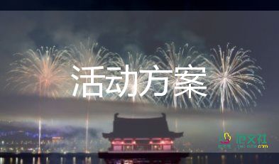 2022端午節(jié)活動(dòng)策劃主題方案精選優(yōu)秀模板五篇