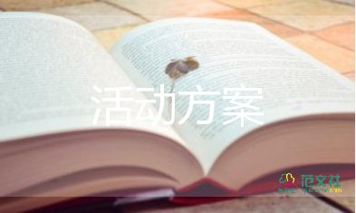 2022全新清明節(jié)活動方案優(yōu)秀示例精選五篇