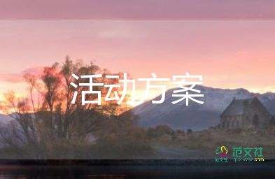 2022家長開放日活動方案精選熱門優(yōu)秀示例7篇