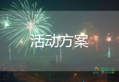 2022世界地球日的活動(dòng)方案熱門(mén)優(yōu)秀模板7篇