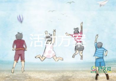 最新2022小學(xué)生勞動(dòng)競賽活動(dòng)方案精選優(yōu)秀示例7篇
