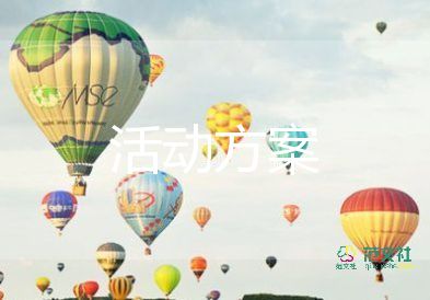 2022幼兒園畢業(yè)典禮活動(dòng)方案優(yōu)秀范文精選三篇