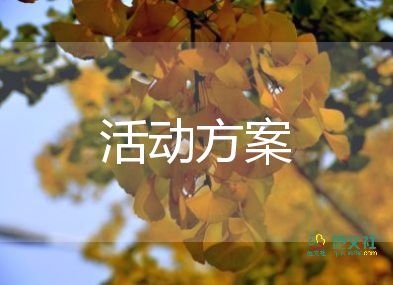 2022夏令營活動(dòng)方案優(yōu)秀模板6篇