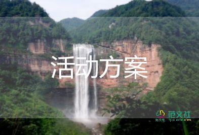 垃圾分類(lèi)宣傳活動(dòng)策劃方案7篇