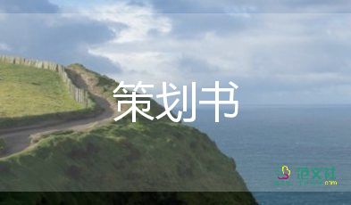 五一活動方案主題小學(xué)8篇