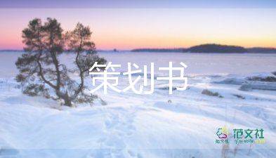 以傘為主題的活動(dòng)方案6篇