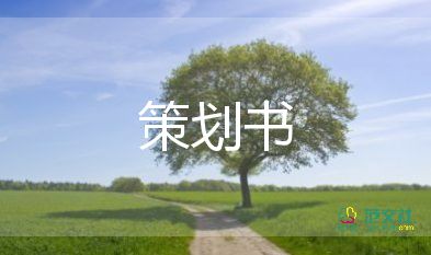 元宵游園會(huì)活動(dòng)方案6篇