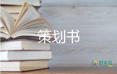 學(xué)校硬筆書法比賽活動方案5篇