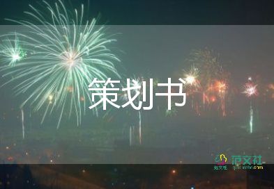 129運動活動方案推薦7篇