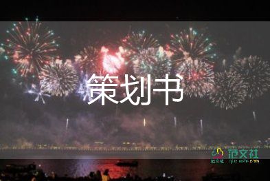 知識(shí)競(jìng)賽活動(dòng)方案策劃8篇