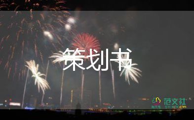 中秋燈謎活動(dòng)策劃參考8篇