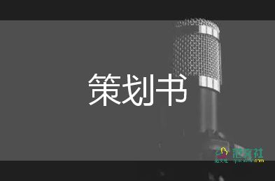 法學(xué)會活動方案通用8篇