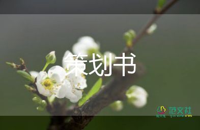 中秋燈謎活動策劃模板6篇