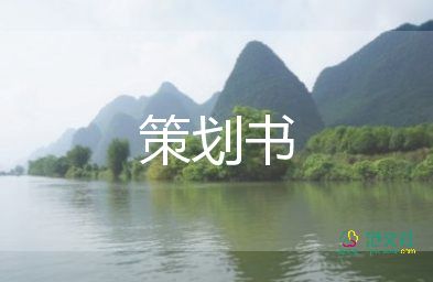 食品活動(dòng)策劃6篇